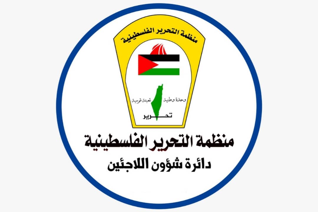 شؤون اللاجئين بالمنظمة ترفض قرارات الفصل الجماعي لموظفي "الاونروا" وخصخصة قسم الحراسة