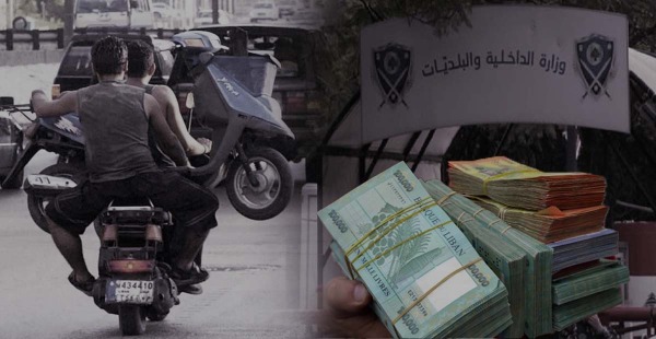 100 مليون ليرة غرامة وأكثر… "الداخلية" تضبط "الموتسيكلات" غير القانونية!