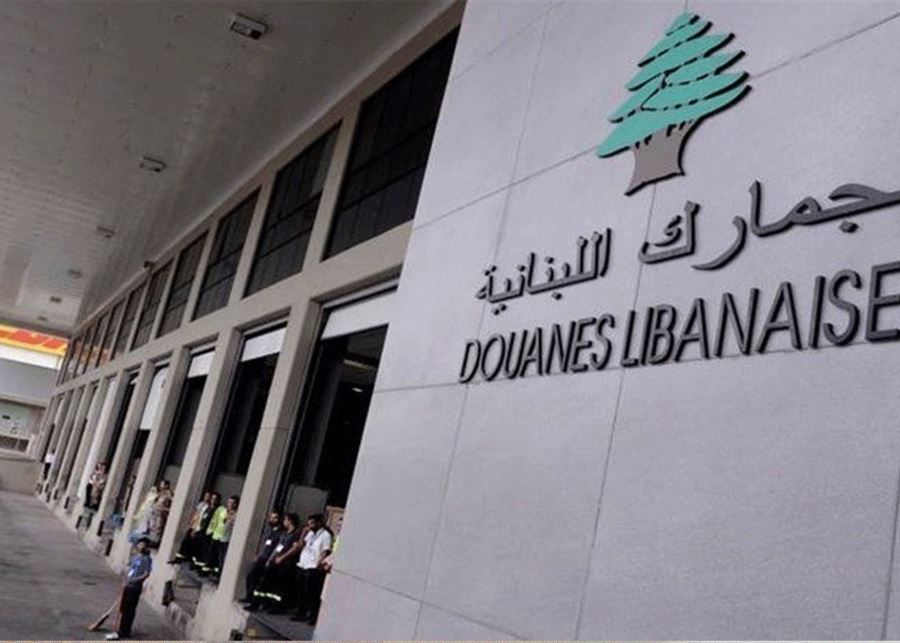 بالأسماء - الحكومة تقرّ تعيينات المجلس الأعلى للجمارك