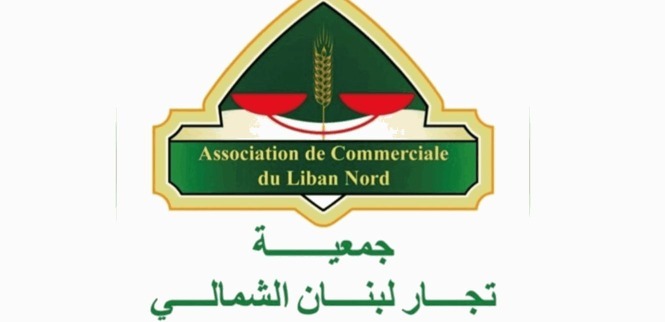 ​جمعية تجّار لبنان الشمالي: نؤيد مواقف رئيس الجمهورية في هذه المرحلة الدقيقة