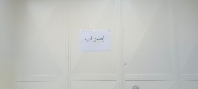 استمرار الإضراب في إدارات سرايا صيدا توازياً مع انعقاد جلسات مناقشة الموازنة
