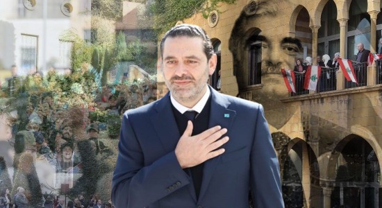 موعد وصول الرئيس الحريري إلى بيروت!