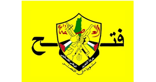 حركة "فتح" - لبنان ترحّب بقرار وزارة الصحة اللبنانية إصدار أذونات مزاولة مهنة التمريض للفلسطينيين