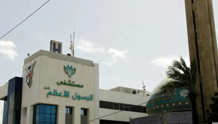 أول تعليق من مستشفى الرسول الأعظم بعد إدراجها رسمياً على قائمة الإرهاب