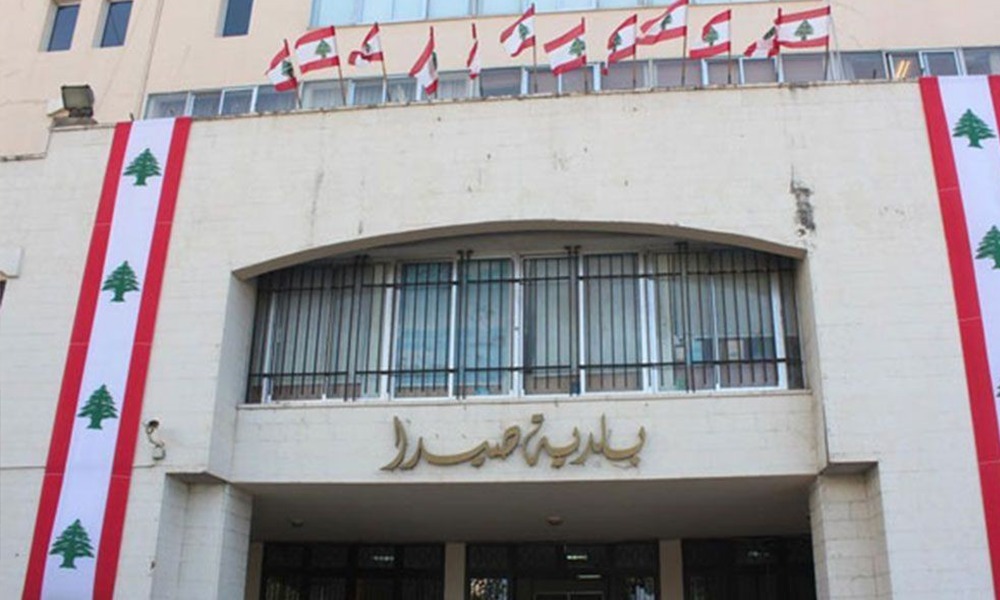 بلدية صيدا تبدأ الاثنين دفع المعاشات بعد توقف لشهرين