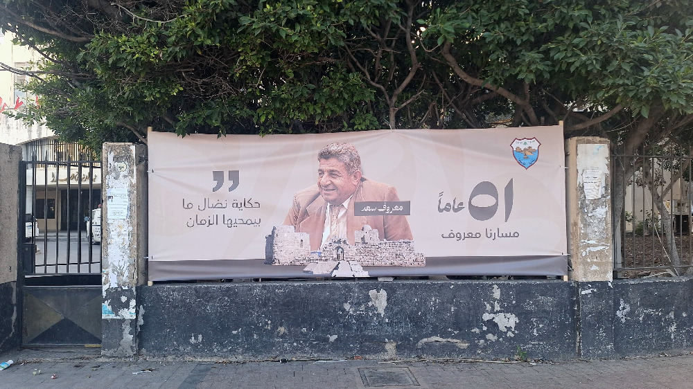 بلدية صيدا ترفع يافطات في الذكرى الـ51 لاستشهاد معروف سعد