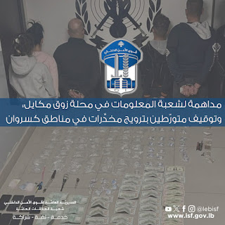 مداهمة… وتوقيف مروّجي مخدِّرات في كسروان