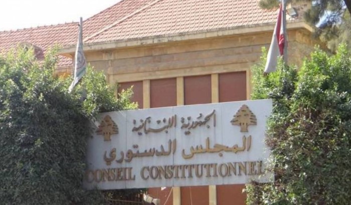 المجلس الدستوري يبطل بالأكثرية قانون تنظيم القضاء العدلي برمته