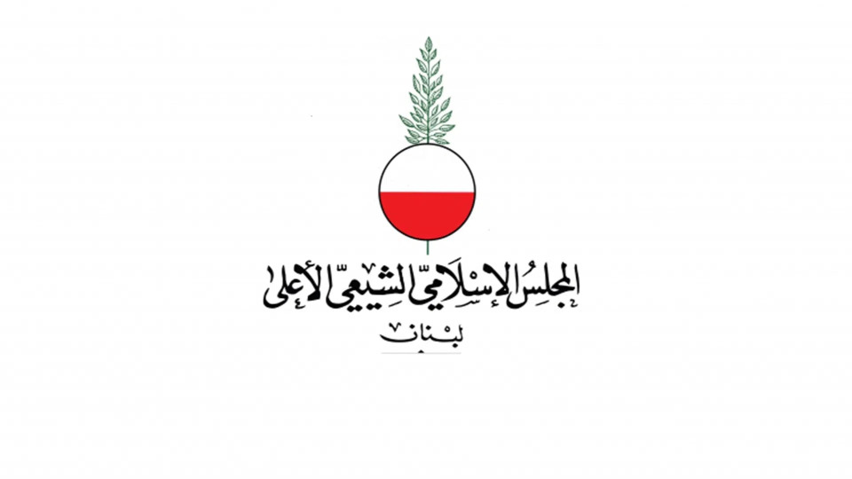 المجلس الإسلامي الشيعي الأعلى يدعو الى إعلان الحداد ورفع الرايات السود عن روح الامام الخامنئي