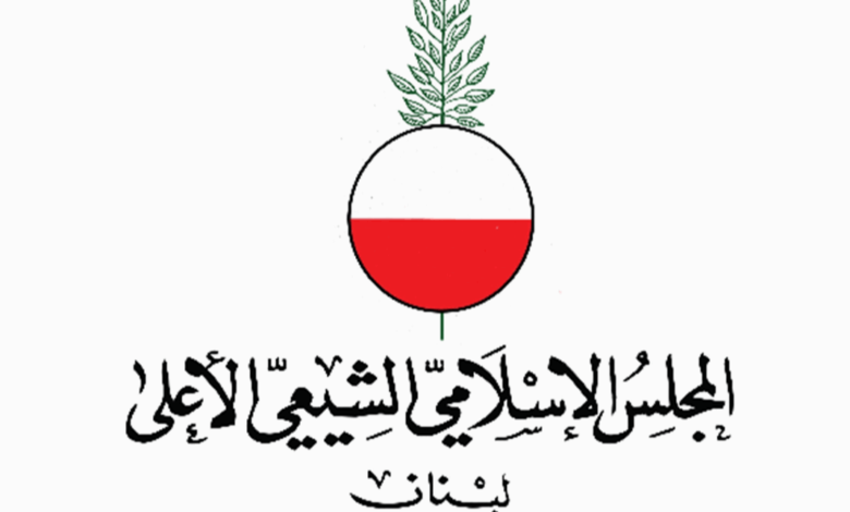 المجلس الشيعي ينفي شائعات مغرضة لتشويه دوره