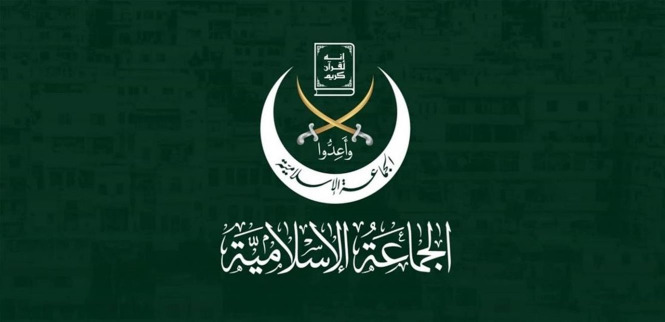 "الجماعة الإسلامية": استهداف مركزنا السياسي جريمة حرب ولن يثنينا عن قضيتنا