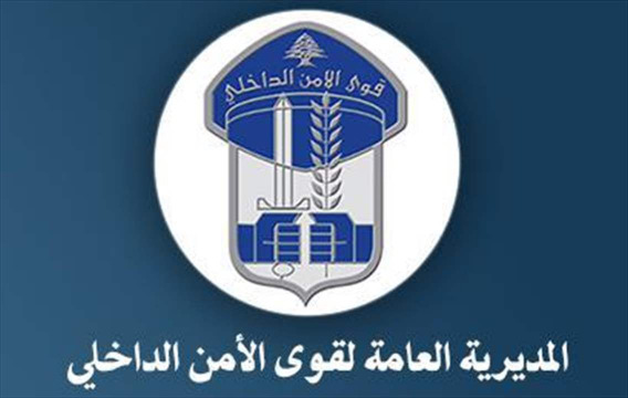مناشدة من قوى الأمن الى القاطنين في محيط الضاحية الجنوبية