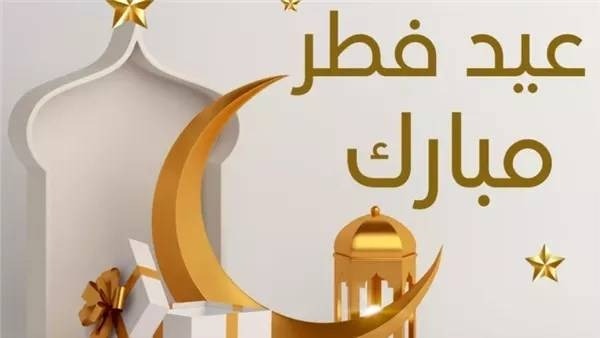 تمديد عطلة عيد الفطر