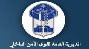 قوى الأمن تحذر من موقع مشبوه يسرق بيانات النازحين