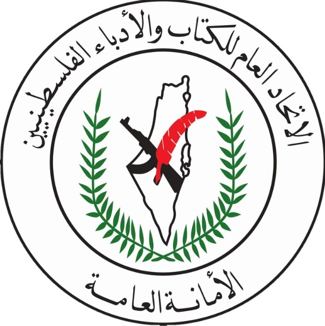 اتحاد الكتّاب والأدباء الفلسطينيين: يوم الشعر العالمي انتصارٌ للإنسانية في ظل الإبادة
