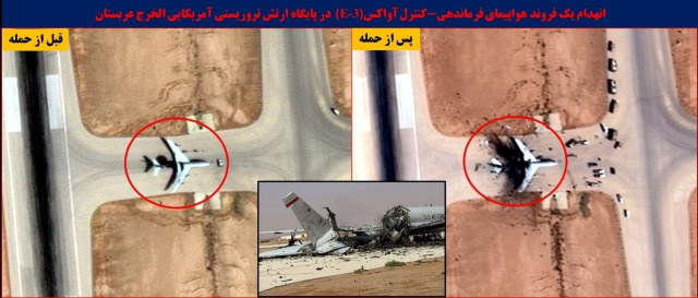 الحرس الثوري الإيراني يعلن تدمير طائرة "أواكس" أميركية.. ما هي ميزاتها؟