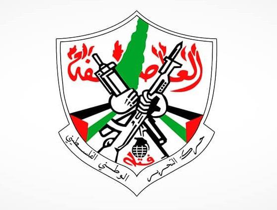 "مركزية فتح" تعقد اجتماعا لمتابعة الاستعدادات لانعقاد المؤتمر الثامن للحركة