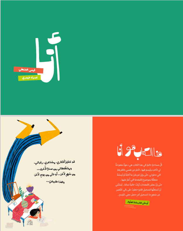 تكريمان فخريان لموفّق قات ومشروع “كورنيش” من مؤسسة الشارقة للفنون في جائزة محمود كحيل