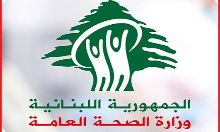 وزارة الصحة اللبنانية: عدد الشـهداء يتجاوز الـ 1400