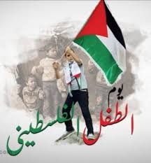 المجلس الوطني: معاناة أطفال فلسطين ستظل شاهدة على عجز المجتمع الدولي