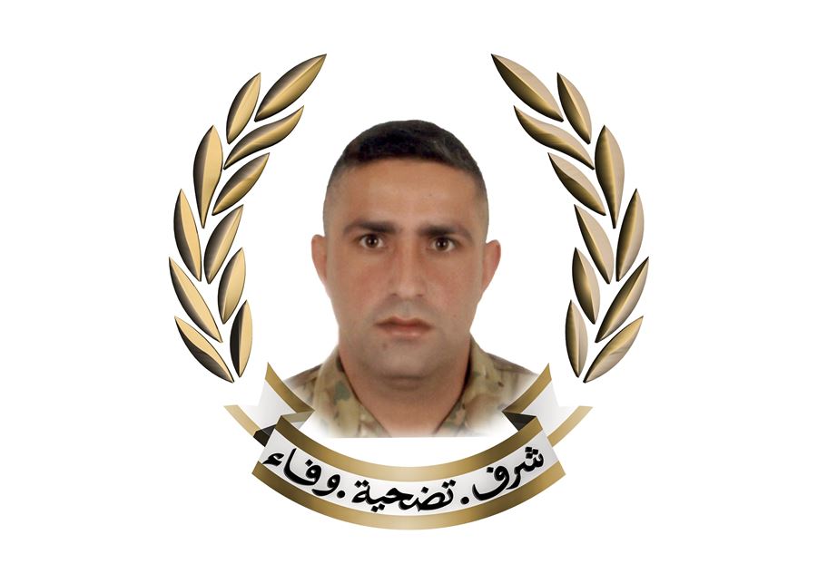 قيادة الجيش تنعى المعاون الأول الشهيد عباس حسن قاسم