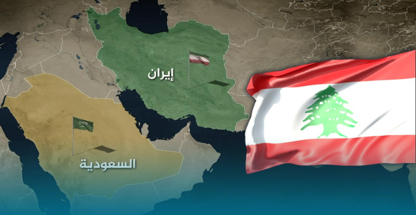 لبنان على خط التوازنات السعودية – الإيرانية!