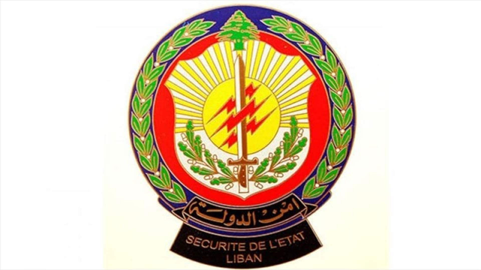 أمن الدولة: لاعتماد البيانات الرسمية الصادرة حصرا عنا