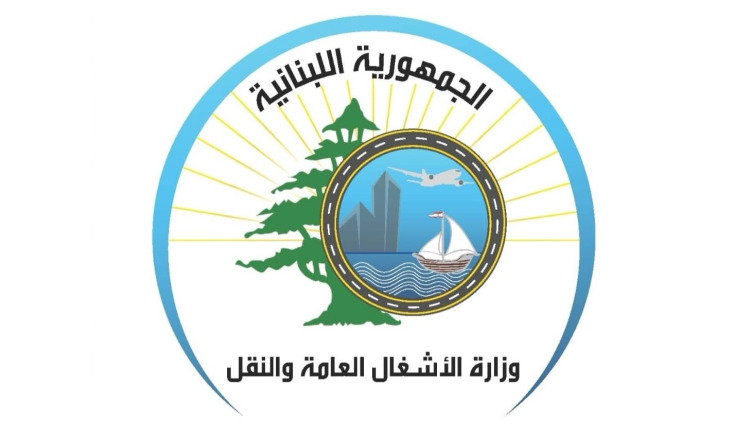 وزارة الاشغال: اعمال صيانة وتأهيل على أوتوستراد بيروت – طرابلس