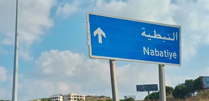 بلدية النبطية تحظر تجول "جامعي الخردة": إجراءات قانونية صارمة بحق المخالفين