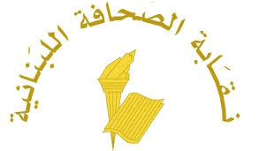 نقابة الصحافة تدين محاصرة الاحتلال الزميلتين خليل وفرج: استهداف مباشر للحقيقة
