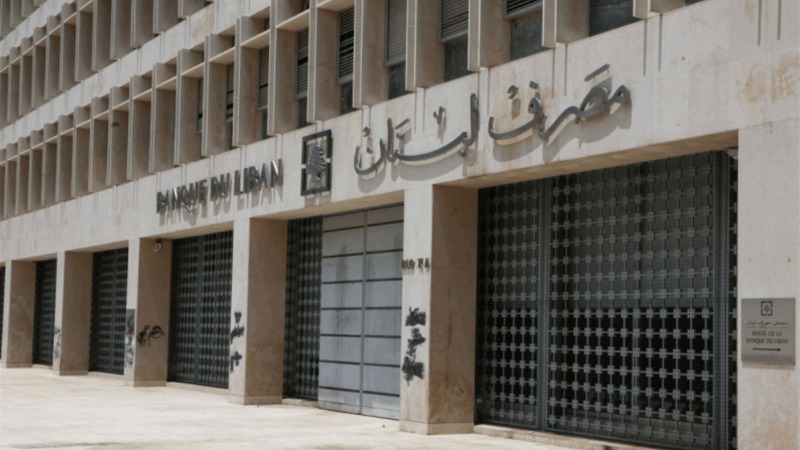 مصرف لبنان: ملتزمون بصون الاستقرار النقدي