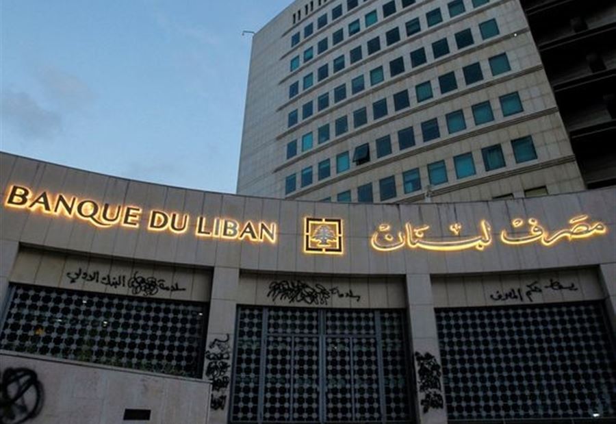 للحد من الاقتصاد النقدي.. تعميم جديد من مصرف لبنان