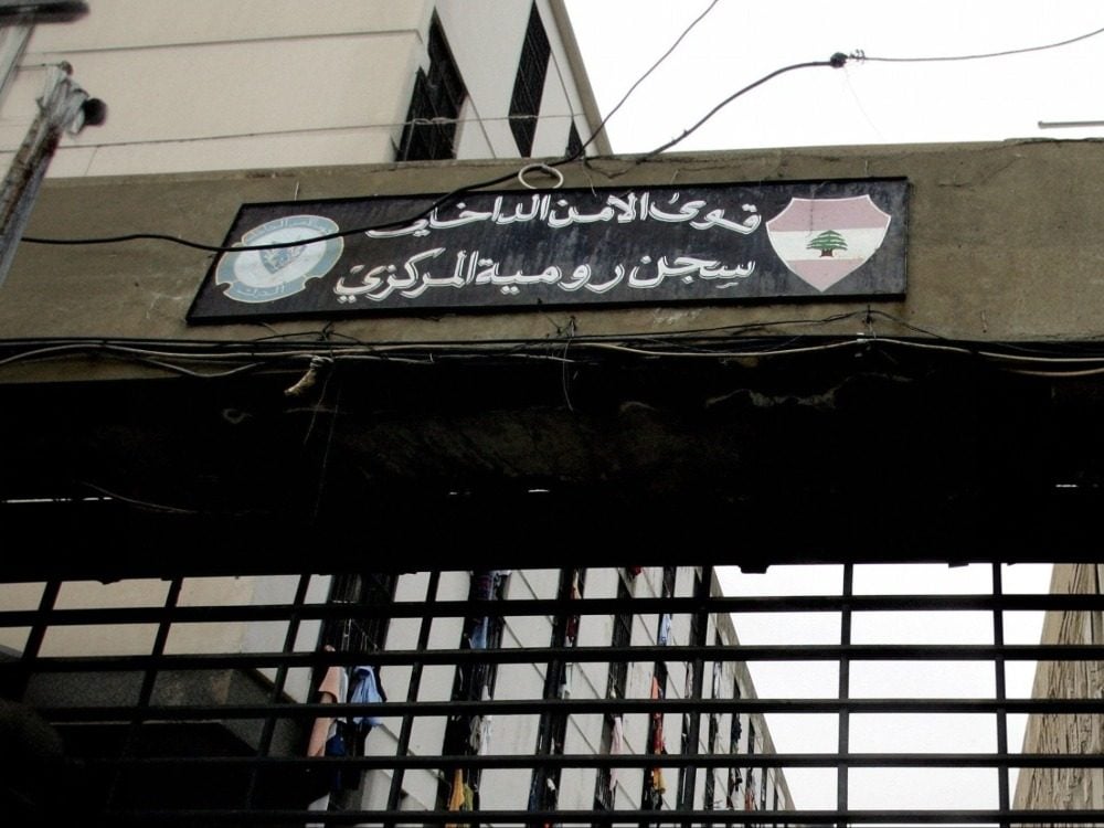 مات من "القهر" قبل صدور "العفو"… إليكم آخر ما قاله سجين داهمه الموت في رومية!