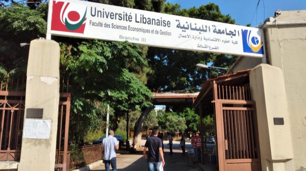 حين يصبح التعليم رفاهية: أزمة الجامعات اللبنانية في قلب الإنهيار الإقتصادي