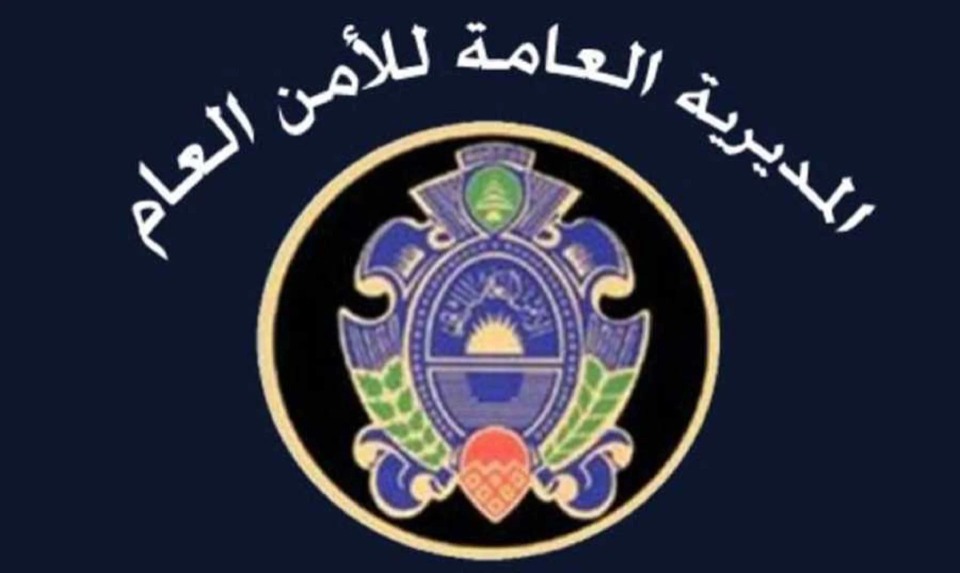 الأمن العام ينفي لقاء اللواء شقير بـ "العقيد العراقي" الوهمي