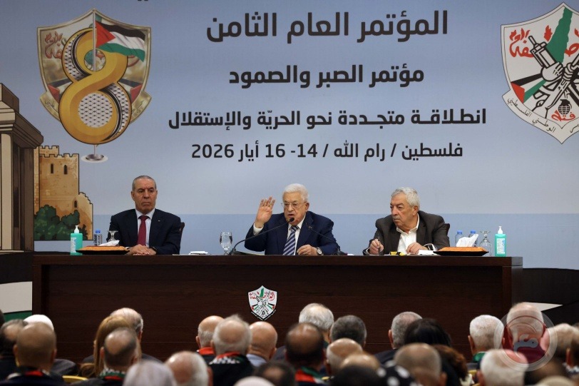 الرئيس عباس: المؤتمر الثامن لحركة "فتح" محطة مفصلية لمراجعة مسيرتنا ووضع رؤية وطنية جامعة للمرحلة القادمة