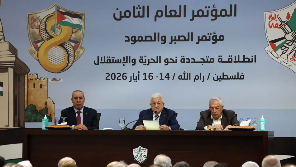 من المؤتمر الصــهيوني الأول إلى المؤتمر الثامن: التحديات وسبل حماية المشروع الوطني الفلسطيني