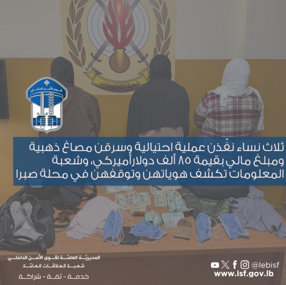 ​عملية احتيال داخل محل ألبسة.. سرقة مصاغ ذهبي ومبالغ كبيرة