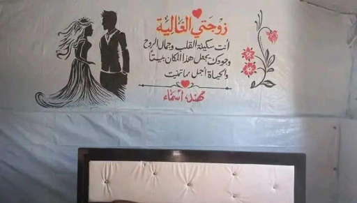جهّز خيمته لاستقبال عروسه… فاغتاله الاحتلال قبل الفرح بساعات!