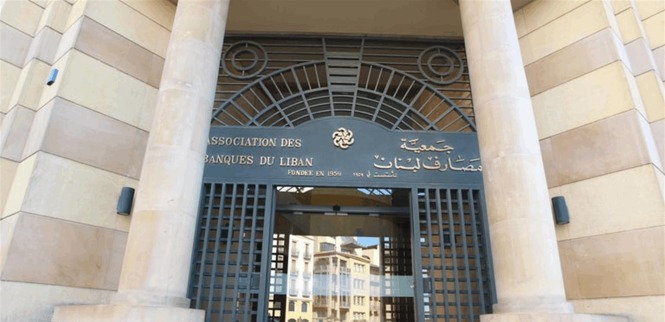 "جمعيّة المصارف": قانون الفجوة المالية لن يُقرّ إلا بارقام واضحة