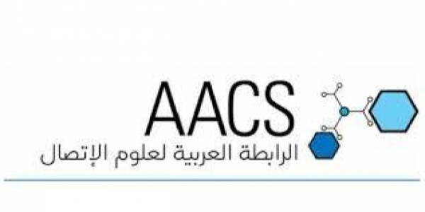 ندوة الرابطة العربية للبحث العلمي وعلوم الاتصال عن "الاتصال الاستراتيجي للمنظمات في ظل الذكاء الاصطناعي"