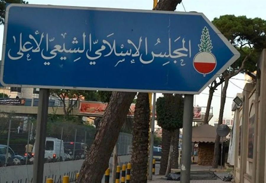 المجلس الإسلامي الشيعي الأعلى: عاشوراء ستُقام رغم الظروف الصعبة