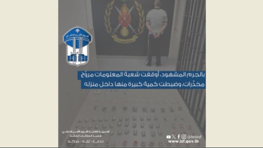 بالجرم المشهود.. توقيف مروّج مخدرات في النبعة