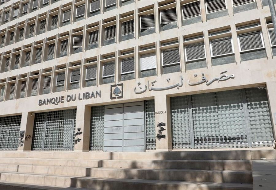 بعد استهداف أحد فروعه في النبطية.. بيان من مصرف لبنان