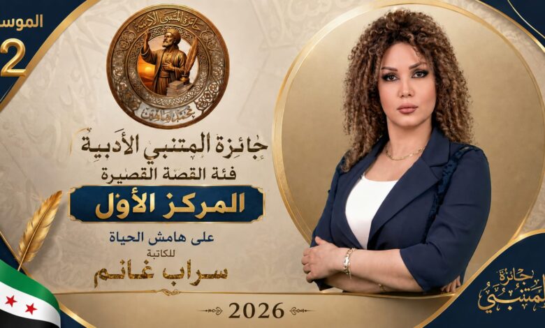 سراب غانم تحصد جائزتين عربيتين وتُطلق نافذة جديدة للسرد التاريخي
