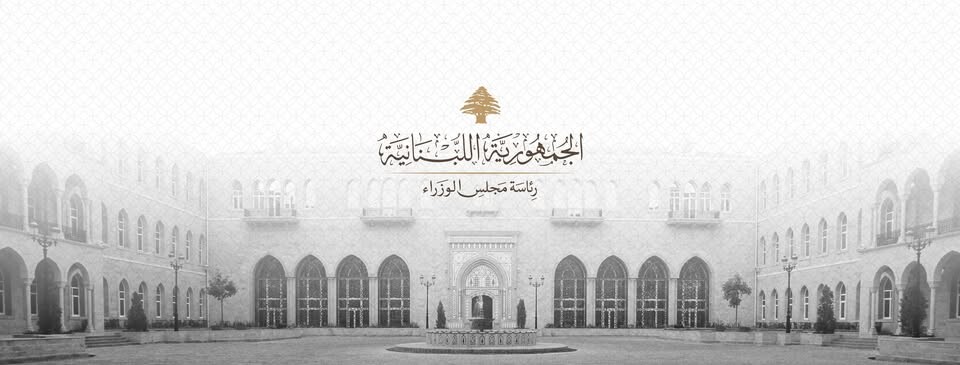 إقفال الإدارات والمؤسسات العامة والبلديات بمناسبة ذكرى عاشوراء