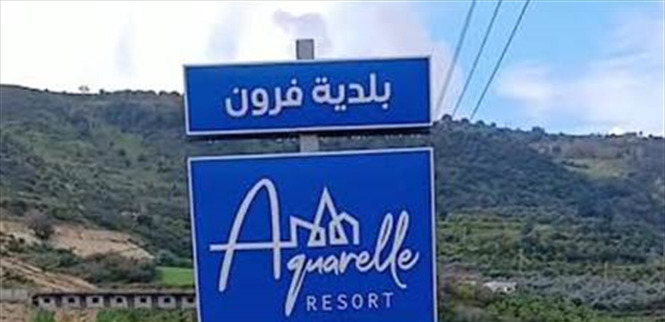 بلدية فرون: الاحتلال يخرق وقف إطلاق النار بمسيّرة ويحاول التضليل ميدانياً