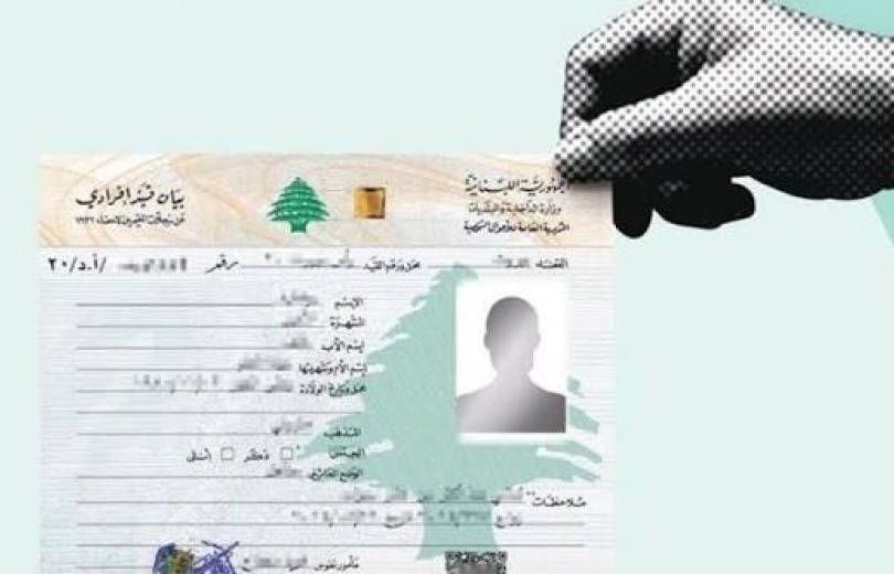 المخاتير يرفعون بدل خدماتهم: كلفة إخراج القيد الفردي تصل إلى 15 دولاراً!