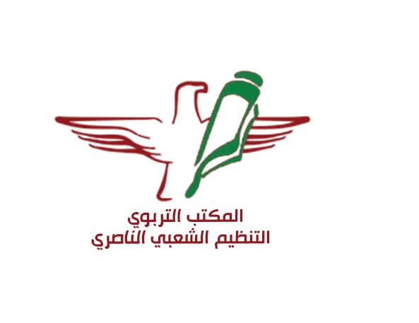 المكتب التربوي في التنظيم الشعبي الناصري ينعى المربية إسبيرنزا غندور: شهيدة الرسالة التربوية والواجب الوطني