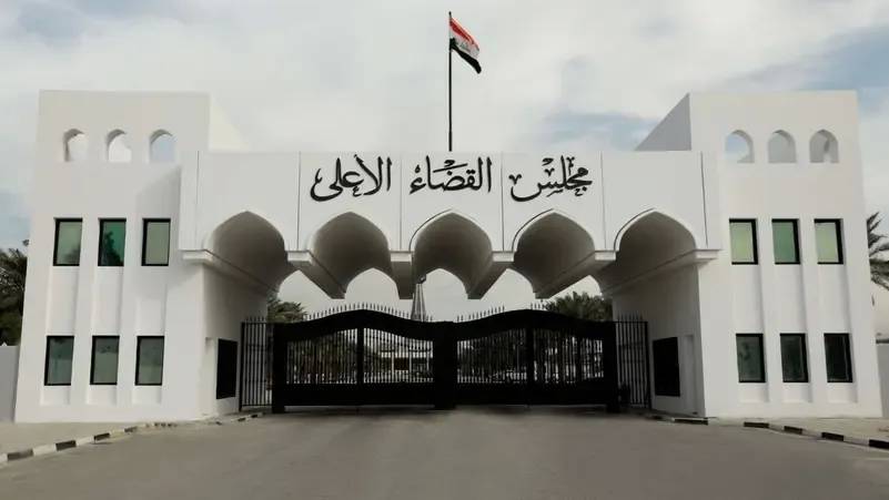 مجلس القضاء العراقي يعلن حزمة إجراءات جديدة واسترداد 280 مليون دولار